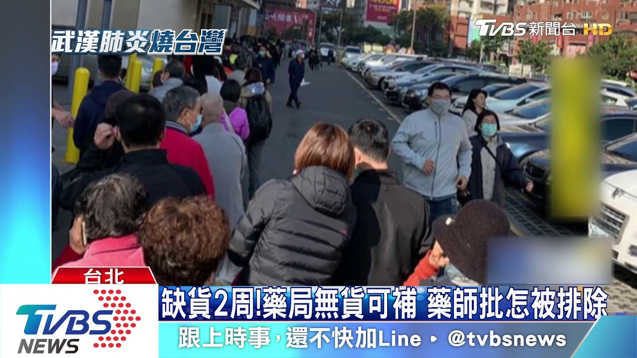 這有口罩!超商鋪貨排滿人潮 供不應求