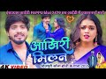 Kaho Na Gujariya Ke Lag Gai Najriya Ke
