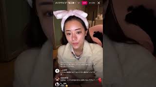 2023/03/23 ルナちゃん無加工メイクライブ