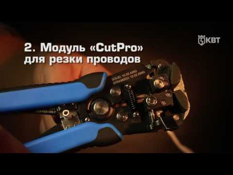 Миниатюра изображения товара Инструмент для зачистки кабеля КВТ WS-12 / 69476