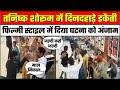Tanishq Showroom Robbery CCTV Video 5 मिनट में 25 करोड़ की लूट Arr