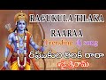 RAGUKULA TILAKA RAARAA DJ SONG TELUGU Devotional Amberpetdeva9809