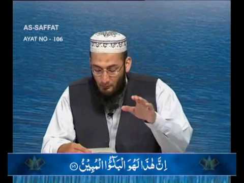 Sout ul Quran 500 - Surah As Saffat 37[100-113].wmv