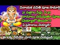Vinayaka Chaviti Pooja Samagri Vinayaka Chaviti Pooja Vidhanam Ganesh Pooja Pathri Names 2021