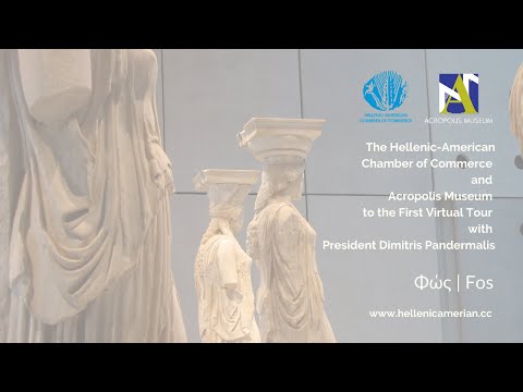 HACC - Museu da Acrópole,