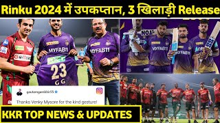 IPL 2023: KKR New Management decision, Release Players । Today's Top News & Updates for KKR