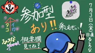 【スプラ３】クアッド以外も使いたい！