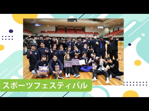 スポーツフェスティバル2022