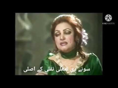 pakistan Madam Noor Jahan song sone di#yasirina