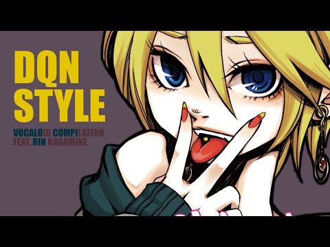 DQN STYLE - 初音ミク Wiki - atwiki（アットウィキ）