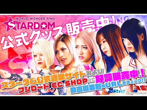 [FULL SHOW] STARDOM NO PEOPLE GATE 2020 -3.8.2020 korakuen hall.