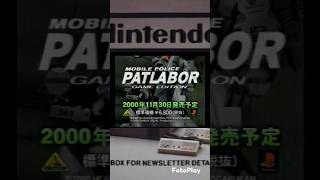 Mobile Police Patlabor Game Edition Commercial For The Playstation #playstation #patlabor #retro #90