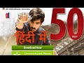 How To Download Raja The Great Hindi 2021 New Movie