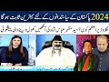 How Will 2024 Be For Imran Khan & Nawaz Sharif? | Unbelievable Prediction | Madeha Naqvi | SAMAA TV