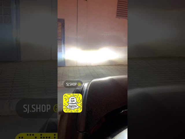 انوار ليد GT للعالي أو الواطي