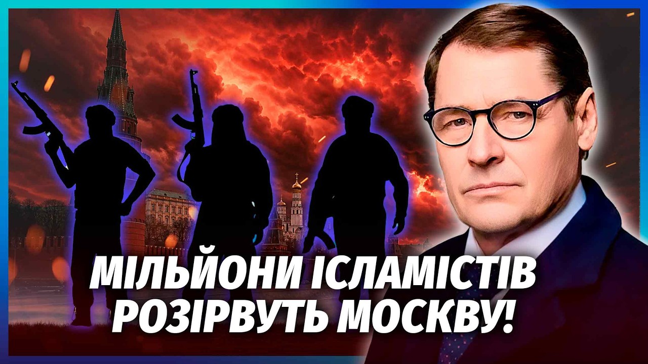🔥ЖИРНОВ: ТЕРМІНОВО! МУСУЛЬМАНИ ОГОЛОСИЛИ ПОХІД НА КРЕМЛЬ. Нарешті - КАВКАЗ П
