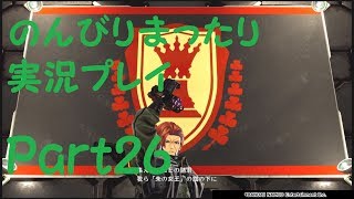 【GE3】刹那の実況プレイ【Part26】
