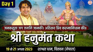 Download lagu Live - Shri Hanumant Katha | Day 1 | Bageshwar Dham Sarkar | Chitwan Nepal mp3