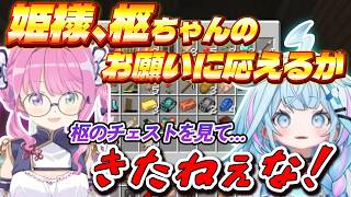 『えぇ？汚いなぁ…』素直な感想をこぼす姫様【これぞ箱企画シリーズ】#ホロ金策サバイバル2