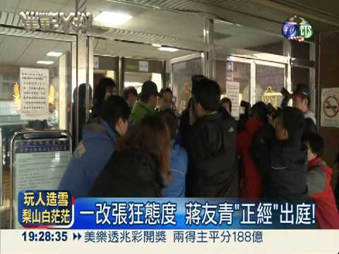 恐嚇美國學校開庭 蔣友青道歉!