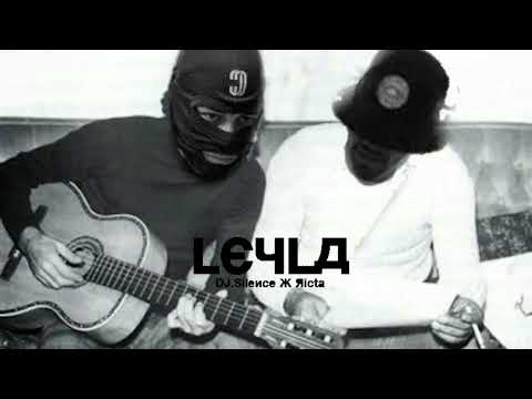 Ricta x Dj Silence - Leyla : Λαϊκό Cover