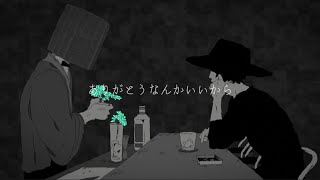 自称MIX師が【普通に】ノイローゼ 歌ってみた【ヨステ】