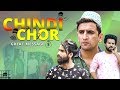 Chindi Chor A Great Message Noor Bhai Entertainments