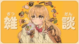 【 雑談 】