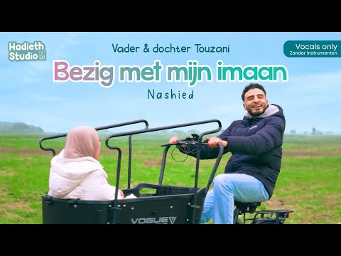 Vader & dochter Touzani - Bezig met mijn imaan | Hadieth Studio | Nashied