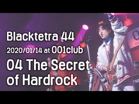04 The Secret of Hardrock (01/14 001클럽 _블랙테트라 44기)