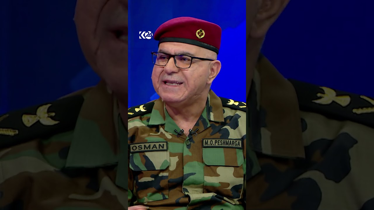 ڤیدیۆ | لیوا عوسمان محەمەد: کاک مەسرور بارزانی پێداگرییەکی زۆری کرد بۆ چاکسازی لەنێو ھێزەکانی پێشمەرگە
