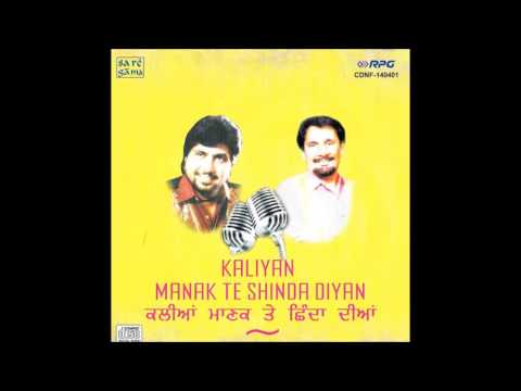 Kehar Singh Di Mout | Surinder Shinda