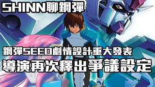 [討論] 鋼彈鵬好像是UC廚吧