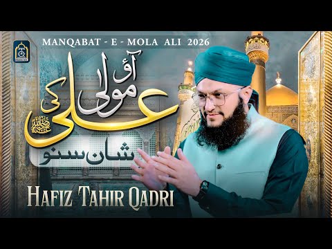 Hafiz Tahir Qadri and 2 more