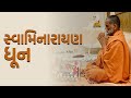 Shree Swaminarayan Dhun Aksharyatra