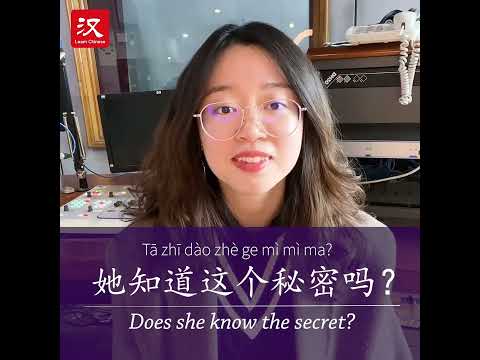 Learn Chinese in 1 min: How to say "secret" in Chinese?