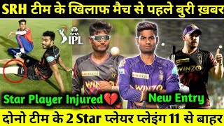 KKR Next Match | KKR vs SRH Playing 11 | KKR Playing 11 vs SRH | KKR vs SRH | IPL 2022