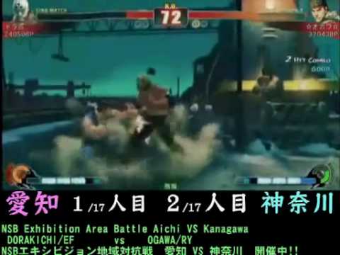 SF4:Dorakichi (Fu) vs Ogawa (Ry) - Team Aichi vs Team Kanagawa - NSB Exhibition Area Battle