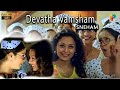 Devatha Vamsham Official Video Sneham Full HD Jyothika Vidyasagar Vairamuthu Telugu