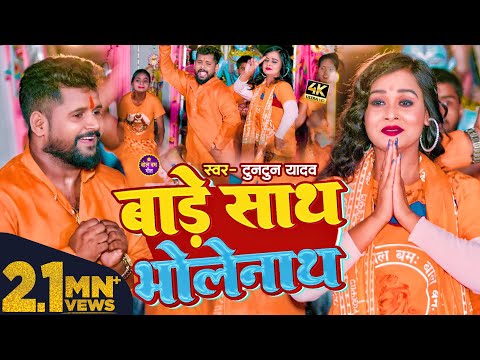 टुनटुन यादव — watch video