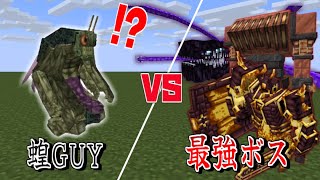 蝗GUYとかいうバッタが他modのボスの誰よりも強い件について【マイクラ】【マインクラフト】