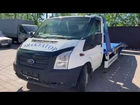 Эвакуатор Форд Транзит Купить Бу