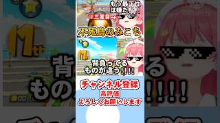 【切り抜き】背負ってるものが違うみこち＃ホロライブ切り抜き＃切り抜き＃Vtuber #さくらみこ#さくらみこ切り抜き#みこなま#hololive #hololive切り抜き #shorts