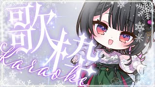 【 定期 歌枠 第20回 】リクエスト◎！今年最後!?ちょっと歌聴いていかない？【#神凪アンナ/Re:AcT】