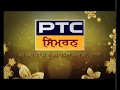 PTC SIMRAN PROMO
