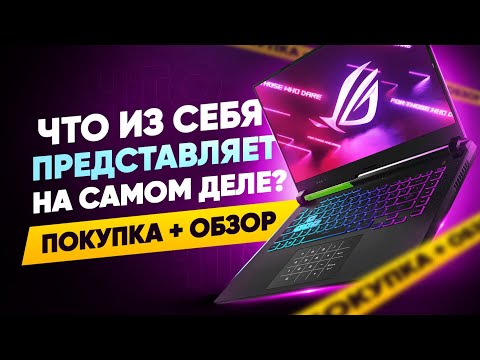 Asus ROG Strix G15 Review