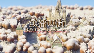 【Tiny Glade】簡単に建築が楽しめる神ゲーで渓谷の街を作ってみた！【ゆっくり実況】