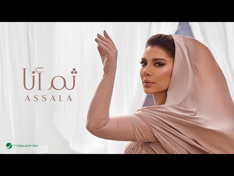 كلمات اغنية ثم انا