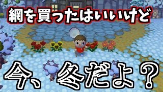 【どう森】アイ、おまえバカすぎんだろｗｗｗ