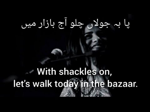 Aaj bazaar mein Faiz A Faiz Lyrics(Urdu and English)| Faiz Ahmad Faiz| QB... translation.